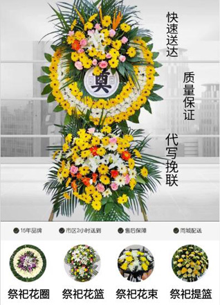 山东济宁兖州区黄屯街道南廿里铺村花圈代送